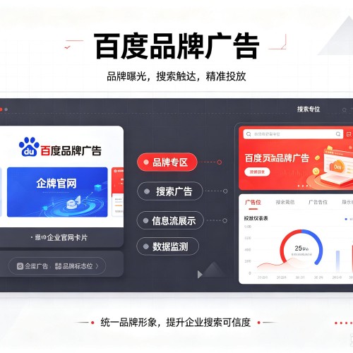 稷山百度品牌广告